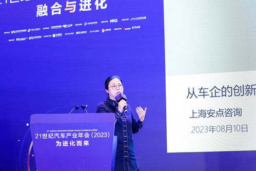 21世纪汽车产业年会 2023 在广州召开 发布4份重磅报告